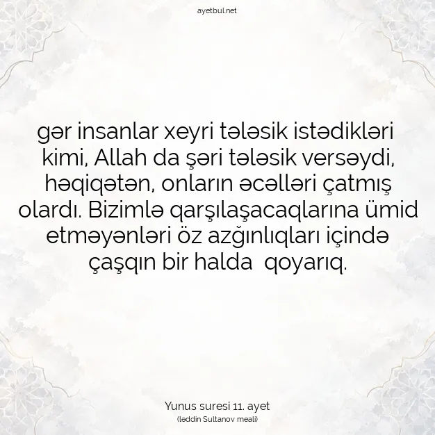 Ayetbul | Kuran Mealleri | Quran | Yunus suresi 11. ayet