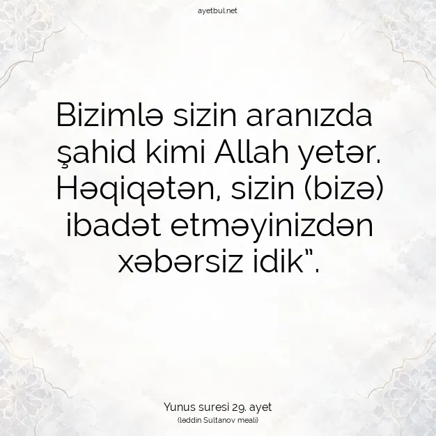Ayetbul | Kuran Mealleri | Quran | Yunus suresi 29. ayet