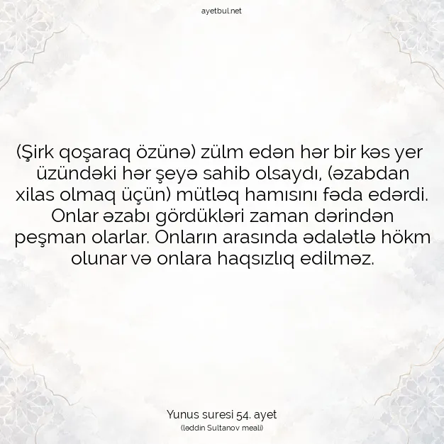 Ayetbul | Kuran Mealleri | Quran | Yunus suresi 54. ayet