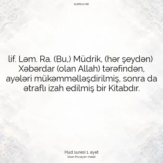 Ayetbul | Kuran Mealleri | Quran | Hud suresi 1. ayet