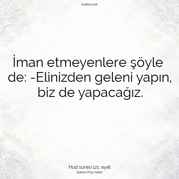 Ayetbul | Kuran Mealleri | Quran | Hud suresi 121. ayet