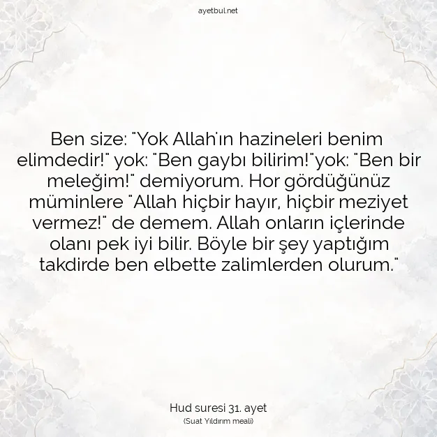 Ayetbul | Kuran Mealleri | Quran | Hud suresi 31. ayet