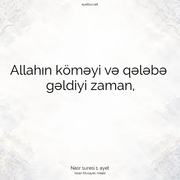 Ayetbul | Kuran Mealleri | Quran | Nasr suresi 1. ayet