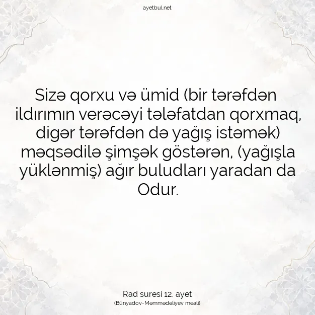 Ayetbul | Kuran Mealleri | Quran | Rad suresi 12. ayet