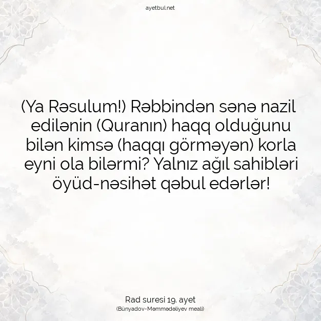 Ayetbul | Kuran Mealleri | Quran | Rad suresi 19. ayet