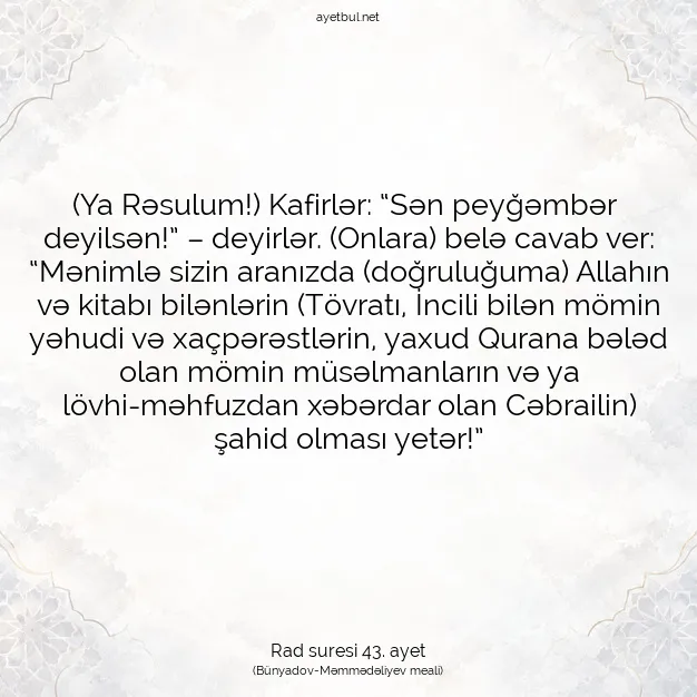 Ayetbul | Kuran Mealleri | Quran | Rad suresi 43. ayet