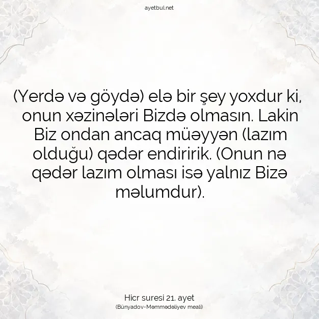Ayetbul | Kuran Mealleri | Quran | Hicr suresi 21. ayet