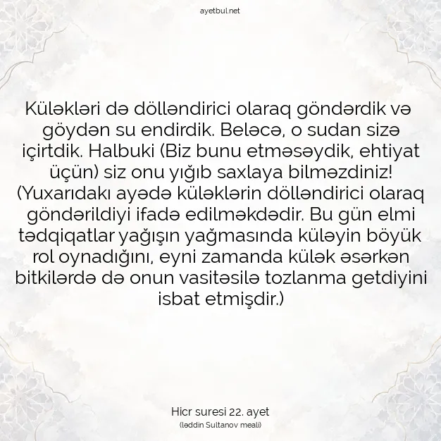 Ayetbul | Kuran Mealleri | Quran | Hicr suresi 22. ayet