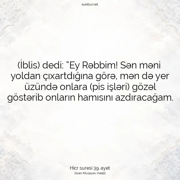 Ayetbul | Kuran Mealleri | Quran | Hicr suresi 39. ayet
