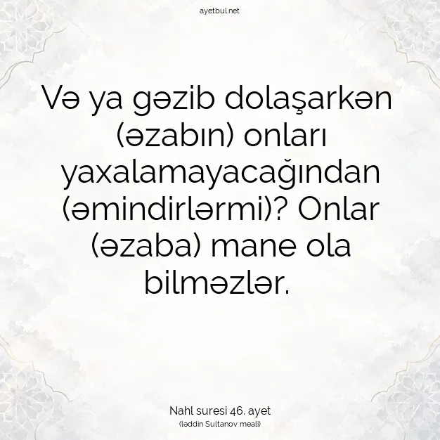 Ayetbul | Kuran Mealleri | Quran | Nahl suresi 46. ayet