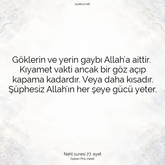 Ayetbul | Kuran Mealleri | Quran | Nahl suresi 77. ayet