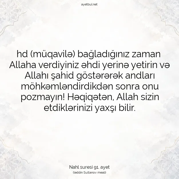 Ayetbul | Kuran Mealleri | Quran | Nahl suresi 91. ayet