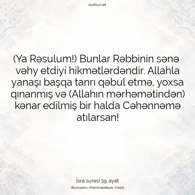 Ayetbul | Kuran Mealleri | Quran | İsra suresi 39. ayet