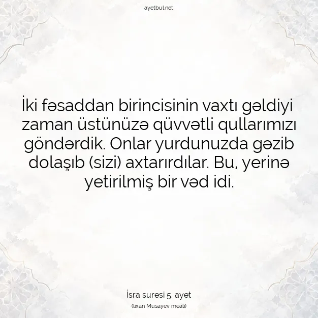 Ayetbul | Kuran Mealleri | Quran | İsra suresi 5. ayet