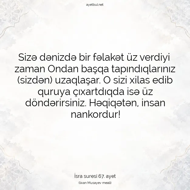 Ayetbul | Kuran Mealleri | Quran | İsra suresi 67. ayet