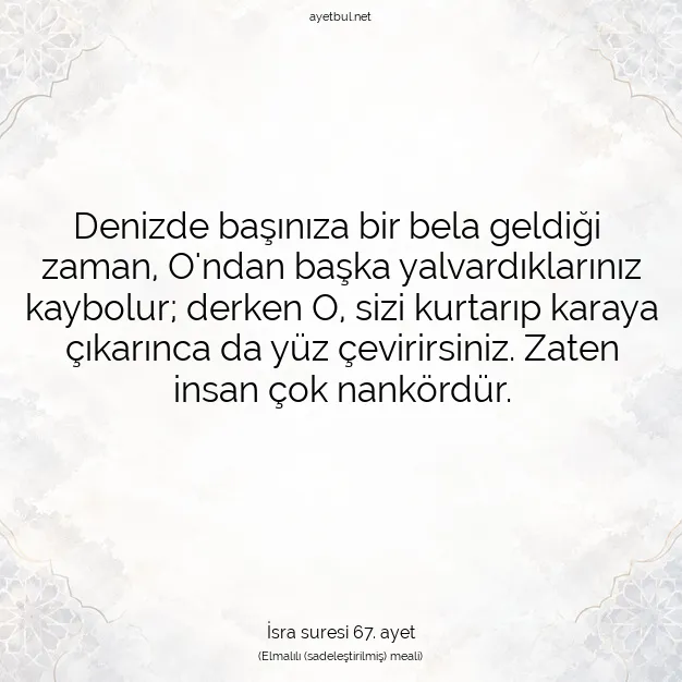 Ayetbul | Kuran Mealleri | Quran | İsra suresi 67. ayet