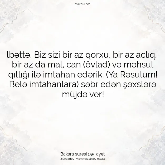 Ayetbul | Kuran Mealleri | Quran | Bakara suresi 155. ayet