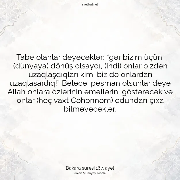 Ayetbul | Kuran Mealleri | Quran | Bakara suresi 167. ayet