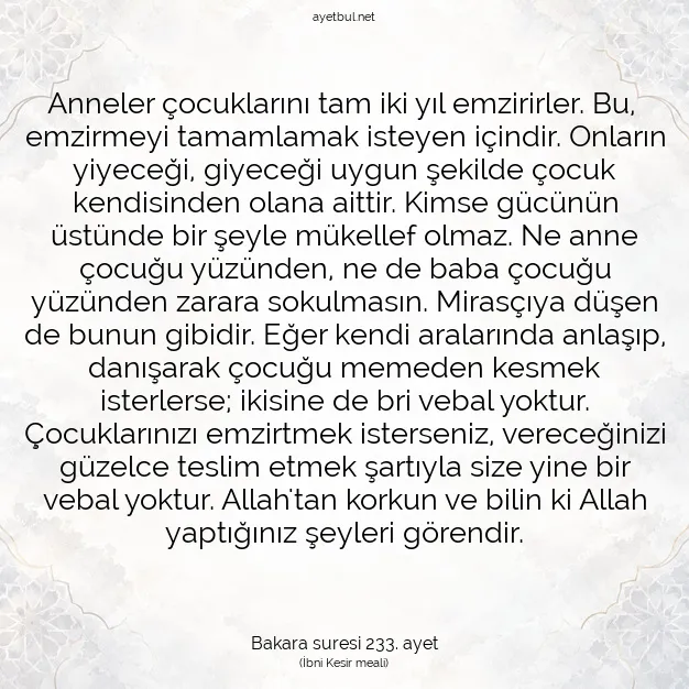 Ayetbul | Kuran Mealleri | Quran | Bakara suresi 233. ayet