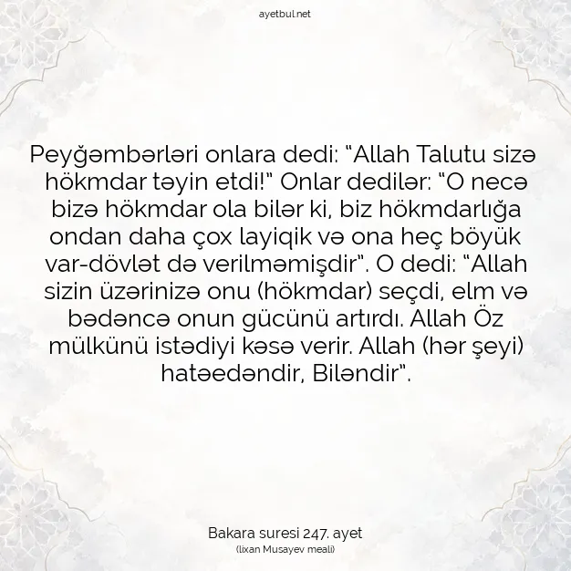 Ayetbul | Kuran Mealleri | Quran | Bakara suresi 247. ayet