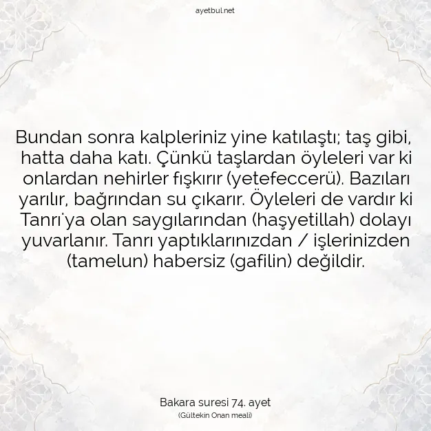 Ayetbul | Kuran Mealleri | Quran | Bakara suresi 74. ayet