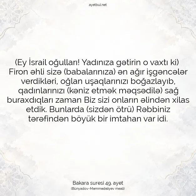 Ayetbul | Kuran Mealleri | Quran | Bakara suresi 49. ayet