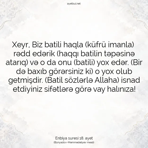 Ayetbul | Kuran Mealleri | Quran | Enbiya suresi 18. ayet