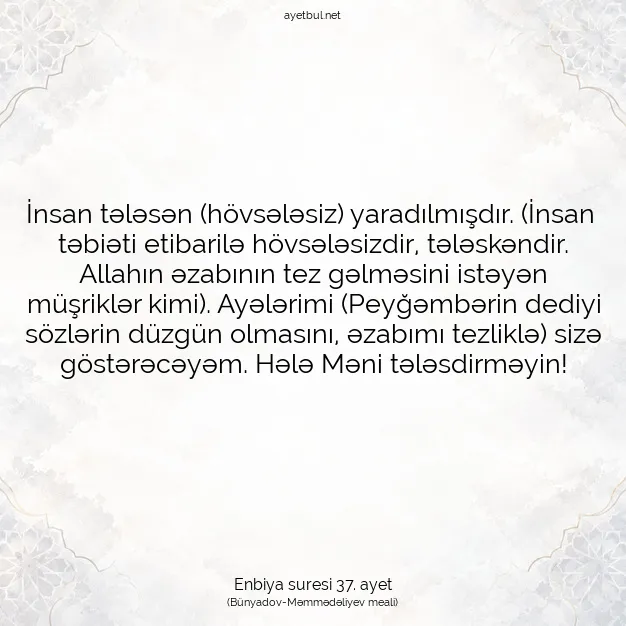 Ayetbul | Kuran Mealleri | Quran | Enbiya suresi 37. ayet