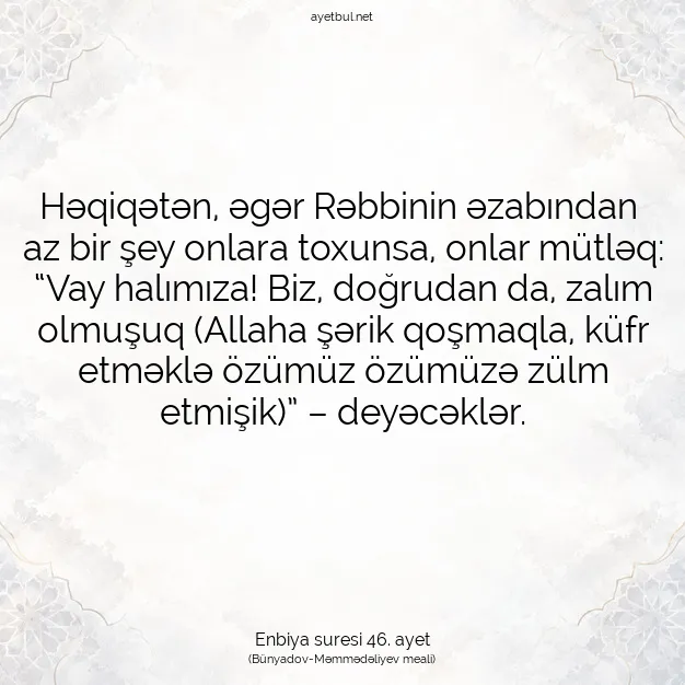 Ayetbul | Kuran Mealleri | Quran | Enbiya suresi 46. ayet