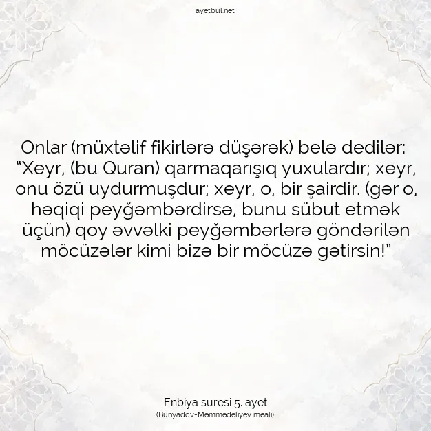 Ayetbul | Kuran Mealleri | Quran | Enbiya suresi 5. ayet
