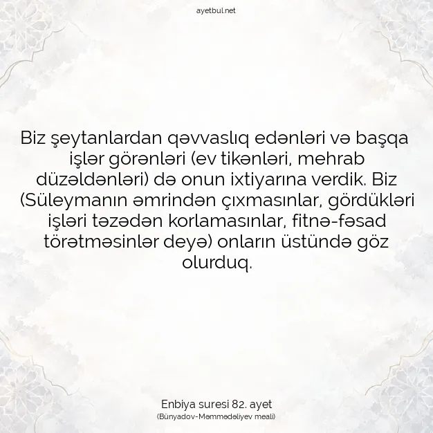 Ayetbul | Kuran Mealleri | Quran | Enbiya suresi 82. ayet