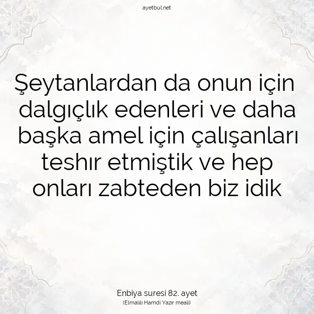 Ayetbul | Kuran Mealleri | Quran | Enbiya suresi 82. ayet