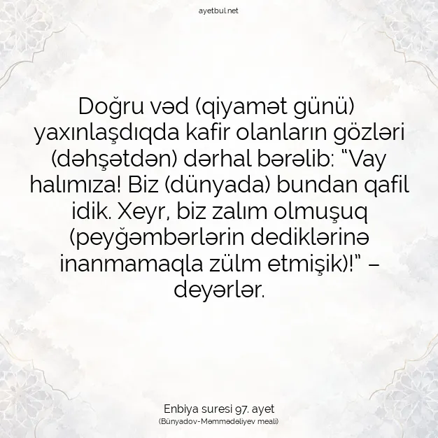 Ayetbul | Kuran Mealleri | Quran | Enbiya suresi 97. ayet