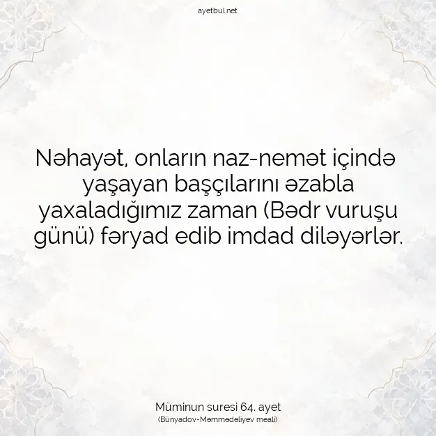 Ayetbul | Kuran Mealleri | Quran | Müminun suresi 64. ayet