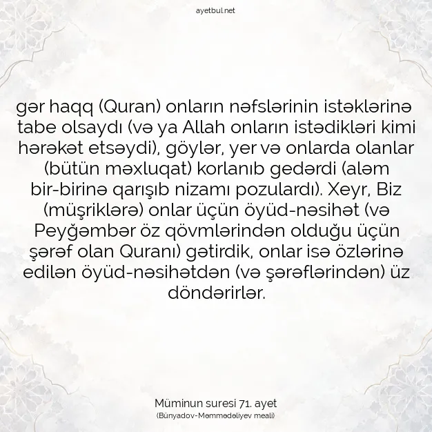 Ayetbul | Kuran Mealleri | Quran | Müminun suresi 71. ayet