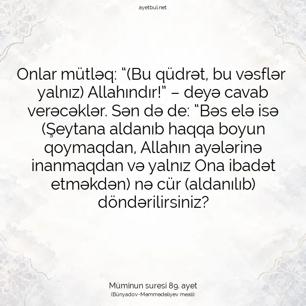 Ayetbul | Kuran Mealleri | Quran | Müminun suresi 89. ayet