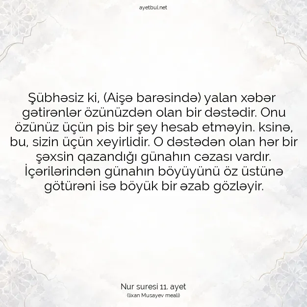Ayetbul | Kuran Mealleri | Quran | Nur suresi 11. ayet