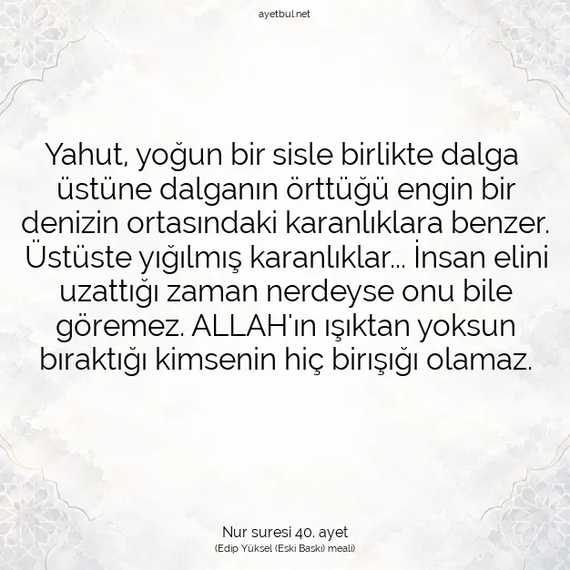 Ayetbul | Kuran Mealleri | Quran | Nur suresi 40. ayet