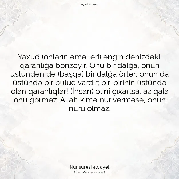 Ayetbul | Kuran Mealleri | Quran | Nur suresi 40. ayet
