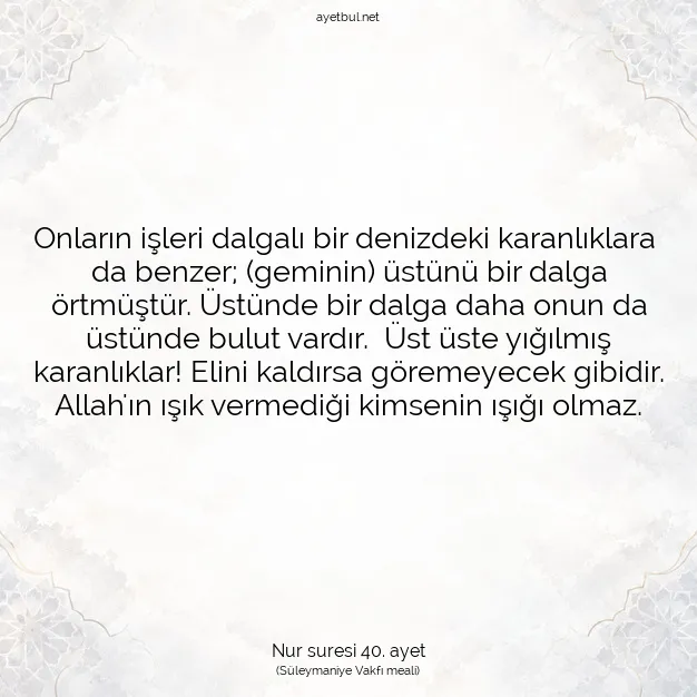Ayetbul | Kuran Mealleri | Quran | Nur suresi 40. ayet