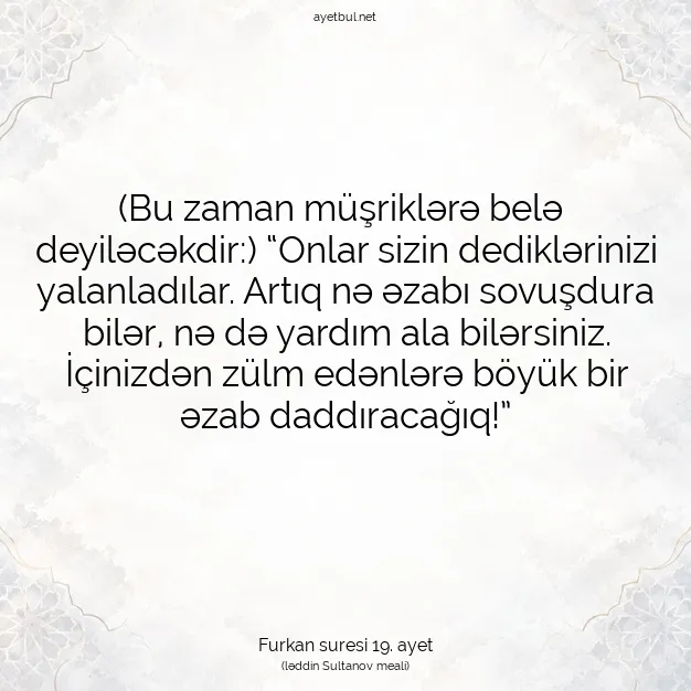 Ayetbul | Kuran Mealleri | Quran | Furkan suresi 19. ayet