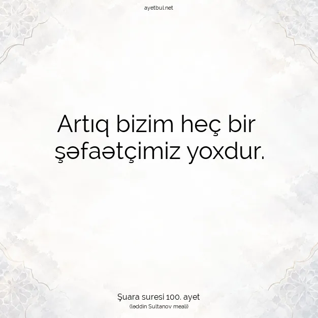 Ayetbul | Kuran Mealleri | Quran | Şuara suresi 100. ayet