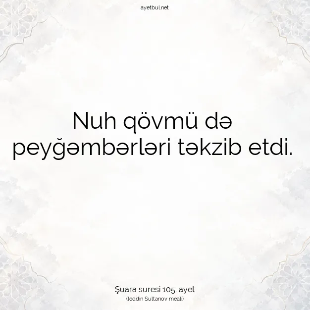 Ayetbul | Kuran Mealleri | Quran | Şuara suresi 105. ayet