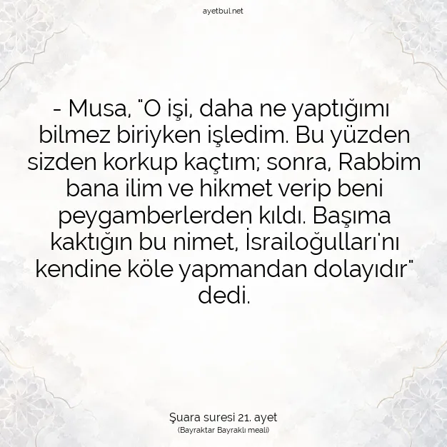 Ayetbul | Kuran Mealleri | Quran | Şuara suresi 21. ayet