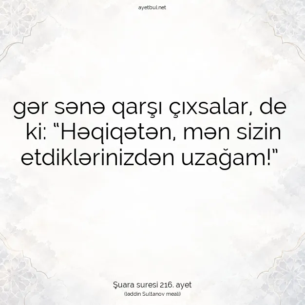Ayetbul | Kuran Mealleri | Quran | Şuara suresi 216. ayet