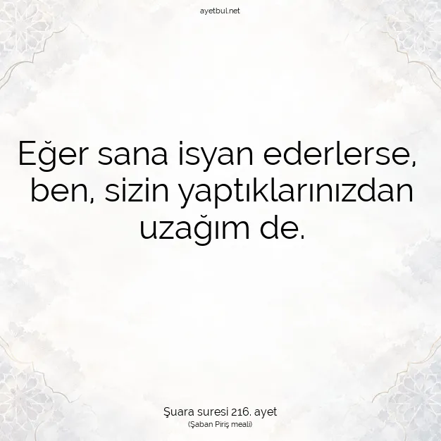 Ayetbul | Kuran Mealleri | Quran | Şuara suresi 216. ayet