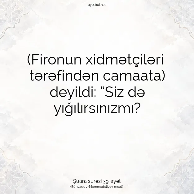 Ayetbul | Kuran Mealleri | Quran | Şuara suresi 39. ayet