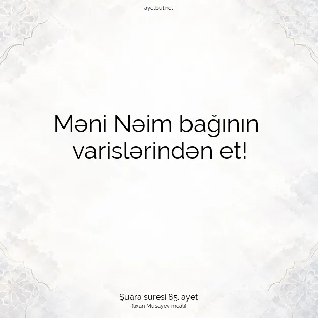 Ayetbul | Kuran Mealleri | Quran | Şuara suresi 85. ayet