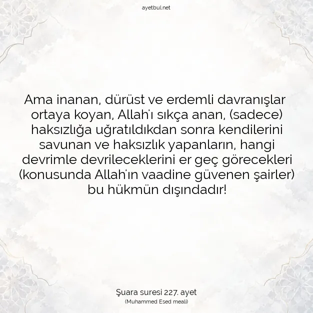 Ayetbul | Kuran Mealleri | Quran | Şuara suresi 227. ayet