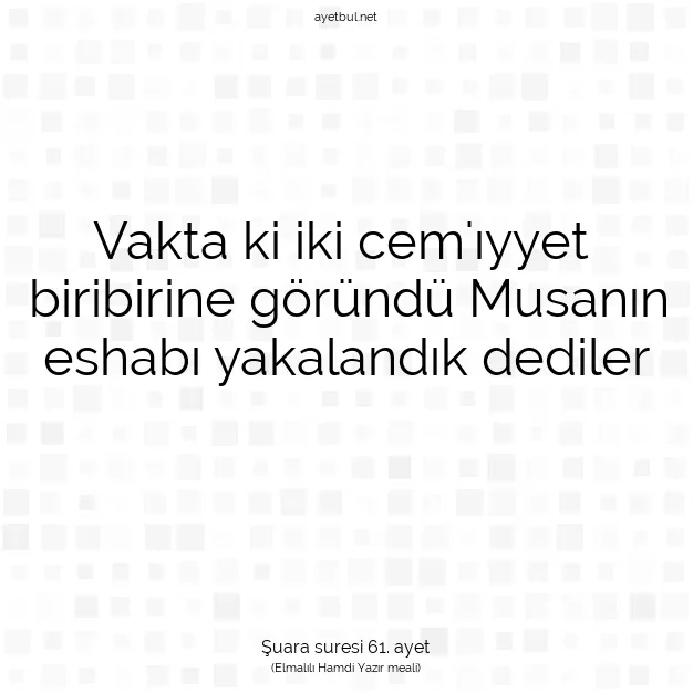 Ayetbul | Kuran Mealleri | Quran | Şuara suresi 61. ayet